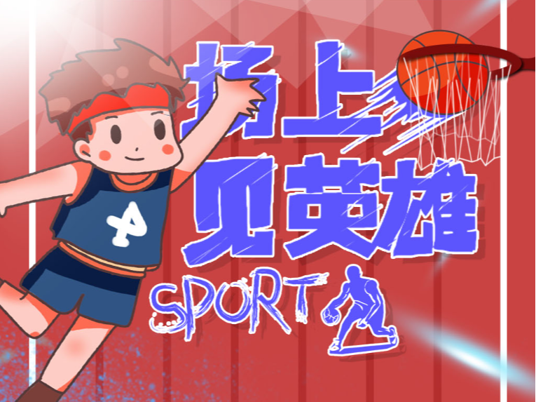在高水平比
